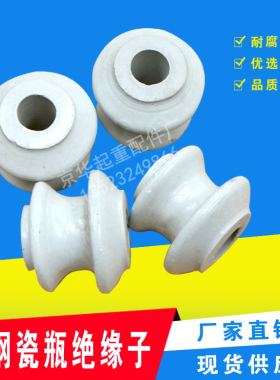 电机车线路用低压绝缘子 瓷瓶绝缘子 钢丝绳吊线瓷瓶