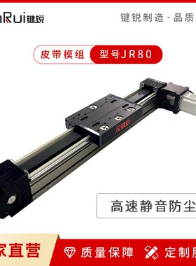 同步带模组滑台高速皮带十字滑台XYZ三轴自动化设备专用皮带滑轨