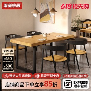 咖啡馆酒吧实木桌椅组合餐厅食堂铁艺长方形餐桌快餐吃饭桌子1008