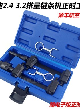大众奥迪T40070 A6L A4L C6 2.4 Q7 3.2发动机正时专用工具