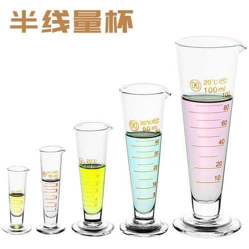 半线量杯5/10/20/50ml玻璃刻度半线量筒半线玻璃三角量杯锥形量杯
