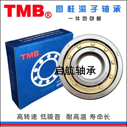 天马TMB圆柱轴承N NU NJ RN NUP NF1034 1036 1038 1040EM C3 4