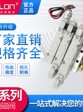 气动控制电磁阀板式AC220V铝合金SY3140/5140/7140/9140-5LZD/5DZ