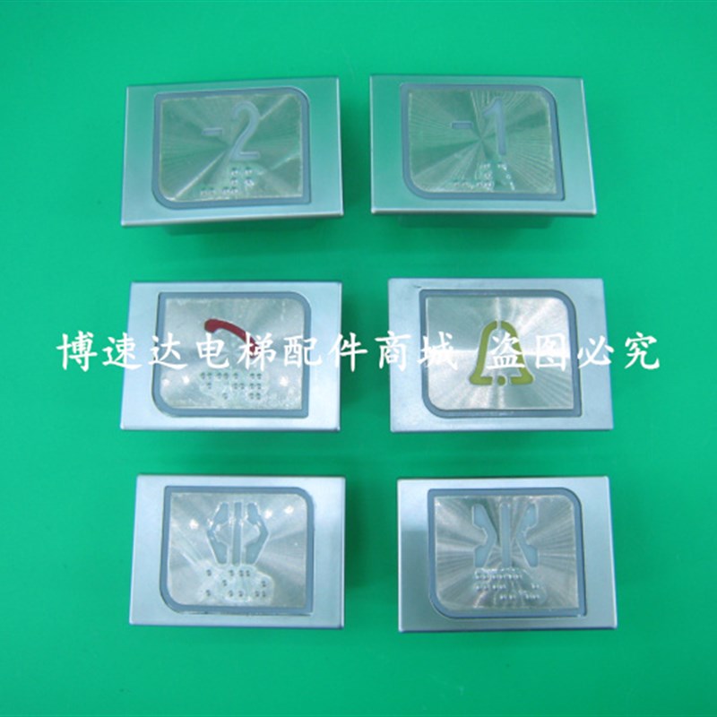 沈阳三洋电梯按钮YA4N32615/三洋电梯按钮/沈阳三洋电梯配件