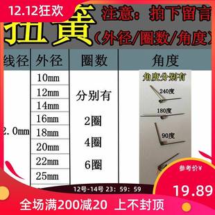 细小扭簧 扭力弹簧 扭转 圈数2/4/6圈 角度240/180度/90度/45度