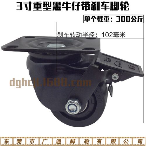 3寸黑牛仔万向带刹车脚轮工业低重心机械轱辘 重型尼龙FW75100F轮