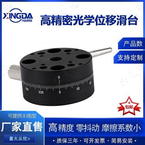 R轴360高精度手动旋转滑台REG25/40/60旋钮进给丝杆粗调型ELF11