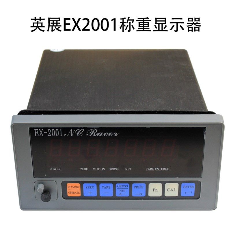原装 英展EX2001NC称重显示器 规矩英展称重显示仪表 控制仪表