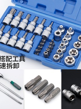 E型套筒梅花星形套筒E4-E20批头内梅花T10-T60内六花中飞工具组套