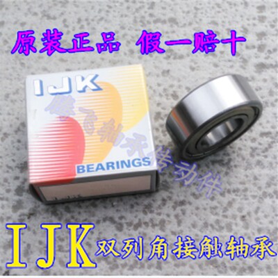 原装进口IJK 双列角接触轴承5200 5201 5202 5203 5204 5205 5206