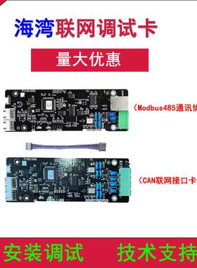 海湾GST-NNET-02H联网接口卡INET-03H集成接口卡Modbus485通讯卡