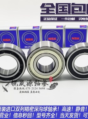 进口GAL高速轴承5305 5306 5307 5308 5309DDU ZZ RS Z加厚双排珠