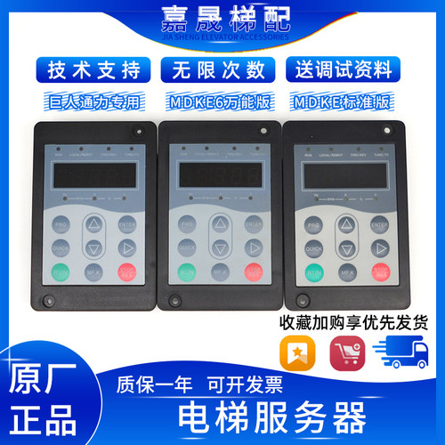 万能服务器MDKE6巨人通力电梯专用操作器GPS-33E63E调试器