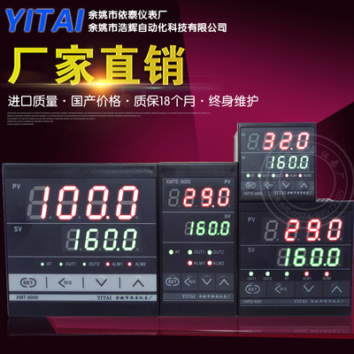 温控仪表 XMTA-8008 XMT-8018 XMTE-8000 温控器XMTD