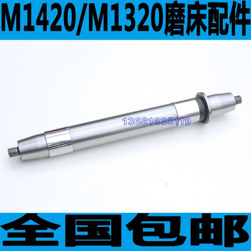 上海第三机床M1320磨床主轴 三机M1420磨床主轴 MQ1420磨床主轴