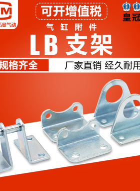 MA/MAL迷你缸SC标准气缸安装附件脚架SDB/LB-16/20/25/32/40支架
