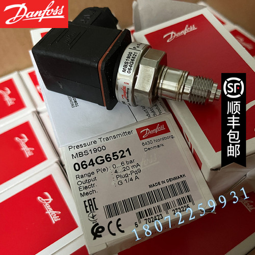 丹佛斯数显压力变送器MBS1900 064G6522/6571/6599 Danfoss正品