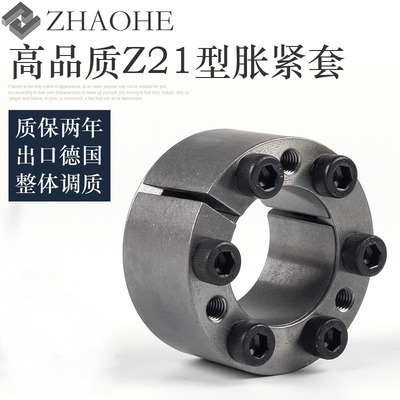 涨紧套Z21免键轴套ZA胀紧套RCK61 KTR105涨紧连结套TLK350胀紧套