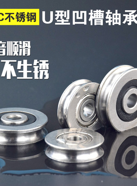 皮带440不锈钢非304凹槽滑轮轴承U槽吊轮5mm钢丝绳轮防锈防水ABXG