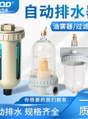 空压机油水分离器带自动排水AD402气源处理空气过滤QTY 油雾QIU