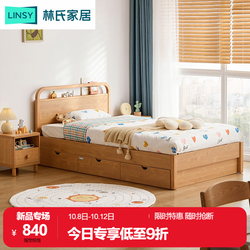 林氏木业北欧简约风儿童床卧室小户型实木脚1.2米单人床男孩KN4A