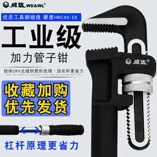 威达加重型管子钳 加力管钳水管钳 伸缩管钳加长管钳安装钳水泵钳