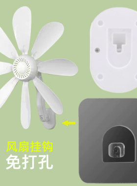 强力壁挂墙上小壁扇专用贴风扇免打孔贴无痕贴黏胶贴片挂钩固定器