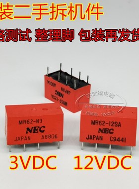 日本进口NEC MR62-N3 3V 8脚 2A MR62-12SA 12V 信号继电器 4078