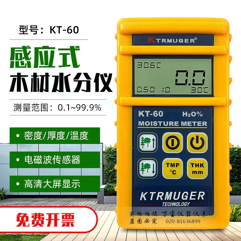 感应式木材水分仪KT60木板红木原木材测湿仪深度10mm-60mms可调,童鞋/婴儿鞋/亲子鞋,量脚器,淘宝优惠券,粉丝福利购,淘宝优惠卷