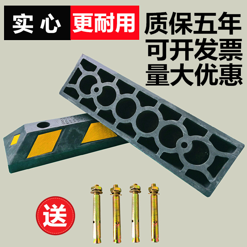 优质橡塑车轮定位器橡胶挡车器停车阻车器止退器车库限位器减速带