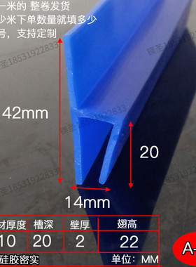 U型带翅硅胶耐高温h型蓝色卡条玻璃门密封条缝隙封边挡水防尘防风