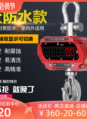 电子吊秤吊钩秤挂称行车称1T2T3T5吨10吨无线吊勾秤吊磅称OCS-5T