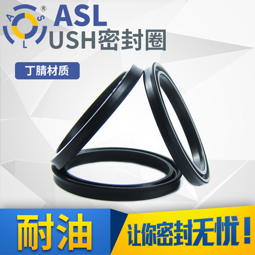 密封胶圈USH液压油缸弹性容易安装11.2-32mm液压密封圈油封大全