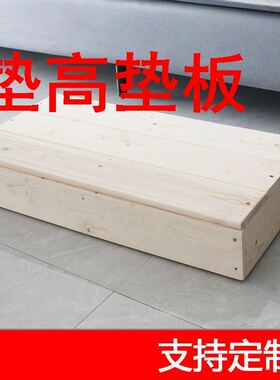 垫高垫板实木台阶脚踏板垫台阶脚凳浴室垫脚防滑厨房马桶增高办公