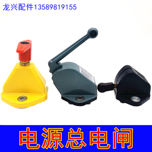 莱州小型装载机铲车推土机收割机电源开关线路配件电源 刀闸电闸