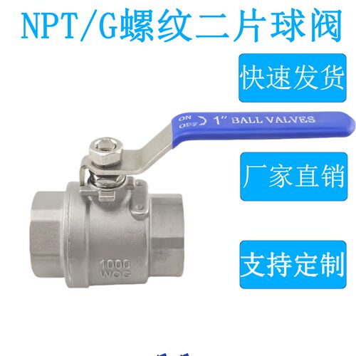 304不锈钢球阀NPT二片式G螺纹Q11F-16P两片式内丝手动开关阀门4分