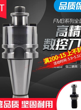 数控高精度刀柄BT40/30FMB32数控平面铣刀盘加工中心刀盘吊杆刀柄