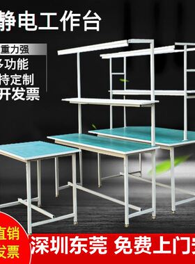 防静电工作台带灯大桌子铁架打包台车间生产线桌流水线工作台桌子