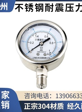 Y60BF YN60BF不锈钢压力表 不锈钢耐震 全304 耐腐蚀 高温 氧气