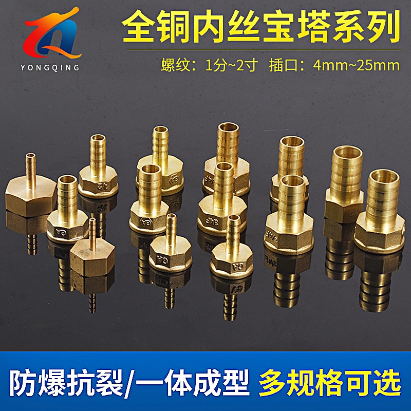 铜内丝宝塔接头1分2分3分4分6分1寸水气软皮管插口8/10/12mm加厚