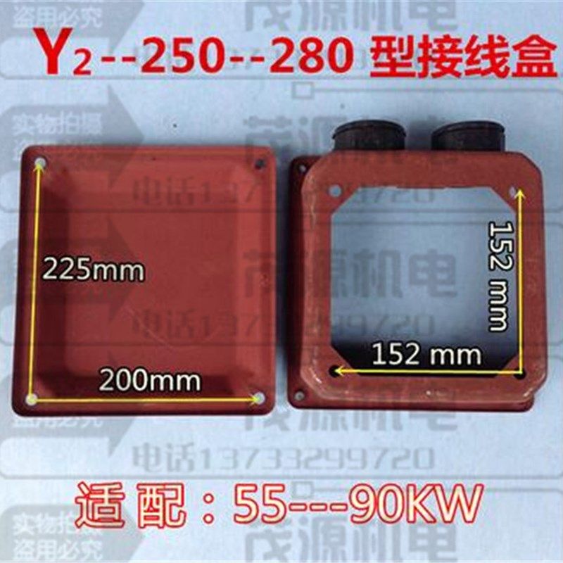 Y2 250-280铁皮接线盒 接线柱保护盒 铁皮接线盒55 75 90千瓦配件,橡塑材料及制品,塑料盒/塑料箱/塑料柜,淘宝优惠券,粉丝福利购,淘宝优惠卷