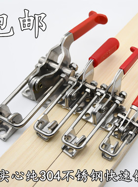 门栓式快速锁夹不锈钢40033044002搭扣锁扣4001夹具夹钳可调