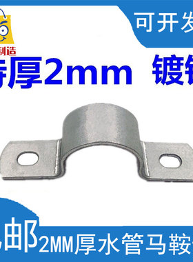 包邮加厚马鞍卡 水管卡子半圆型夹子墙壁地面管子U形卡箍卡扣镀锌