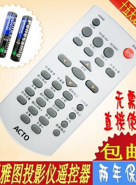 原装版 雅图ACTO投影机仪遥控器 RAC100 RAC200 RAC300 RAC400
