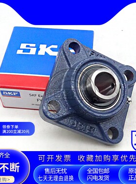 SKF带座外球面轴承  FY95TF FYJ95TF F219 FY519M UCF219 KF FM