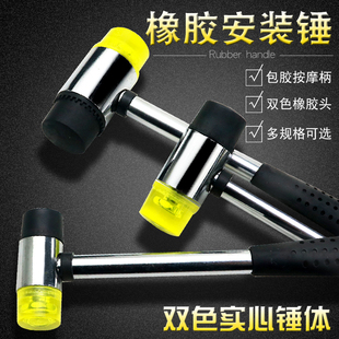 安装锤橡胶锤锤头橡皮锤尼龙锤地板玻璃瓷砖安装锤榔头装修砖拍板