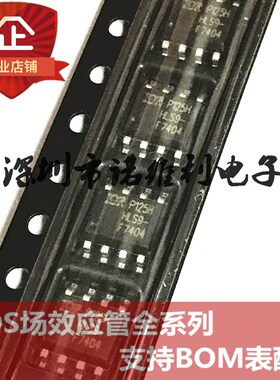 全新原装IRF7404TRPBF F7404 SOP-8 P沟道 20V 6.7A MOS场效应管