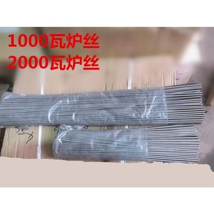 电炉丝电热丝100瓦200瓦300瓦500瓦1000瓦200