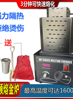 小型熔金炉中频炉熔炼炉熔化炉熔银炉高温融化金银铜铝实验冶金炉