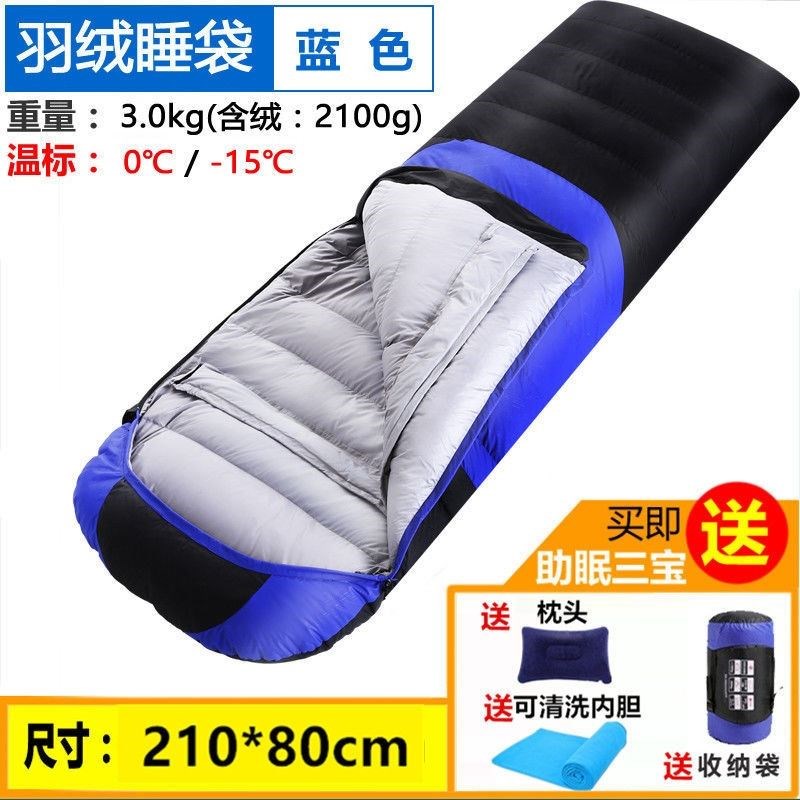 旅伴儿户外零下20度羽绒睡袋单人鸭绒加厚便携野露营双人-30